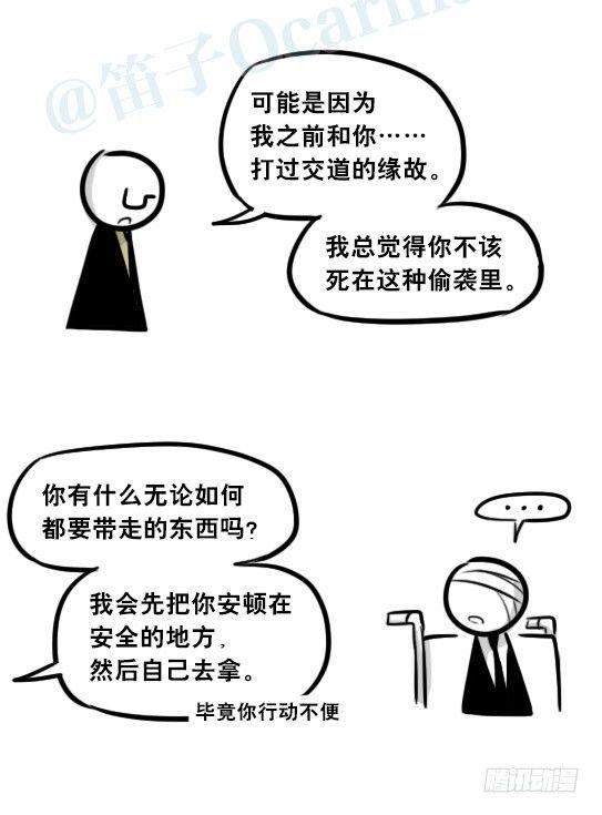 【小绿和小蓝】漫画-（268 坏人们02-医者的宣言）章节漫画下拉式图片-22.jpg