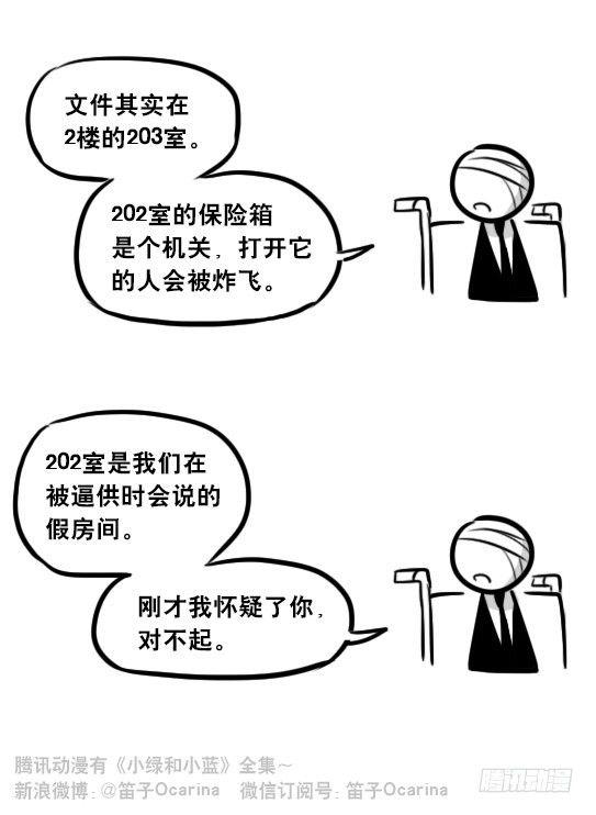 【小绿和小蓝】漫画-（268 坏人们02-医者的宣言）章节漫画下拉式图片-30.jpg