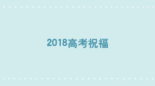 小绿和小蓝-270 高考祝福2018全彩韩漫标签