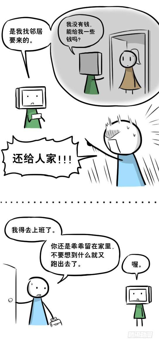 【小绿和小蓝】漫画-（272 机器人33-每日任务）章节漫画下拉式图片-25.jpg