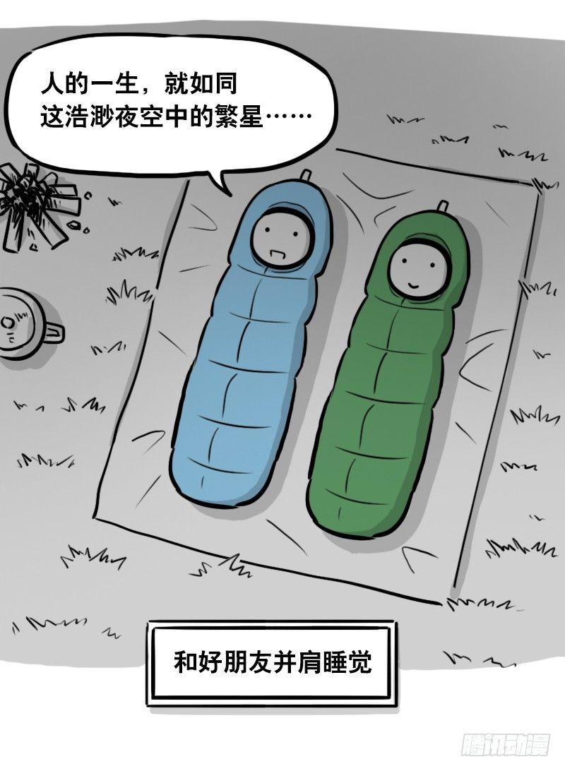 小绿和小蓝-294 动画吐槽05全彩韩漫标签