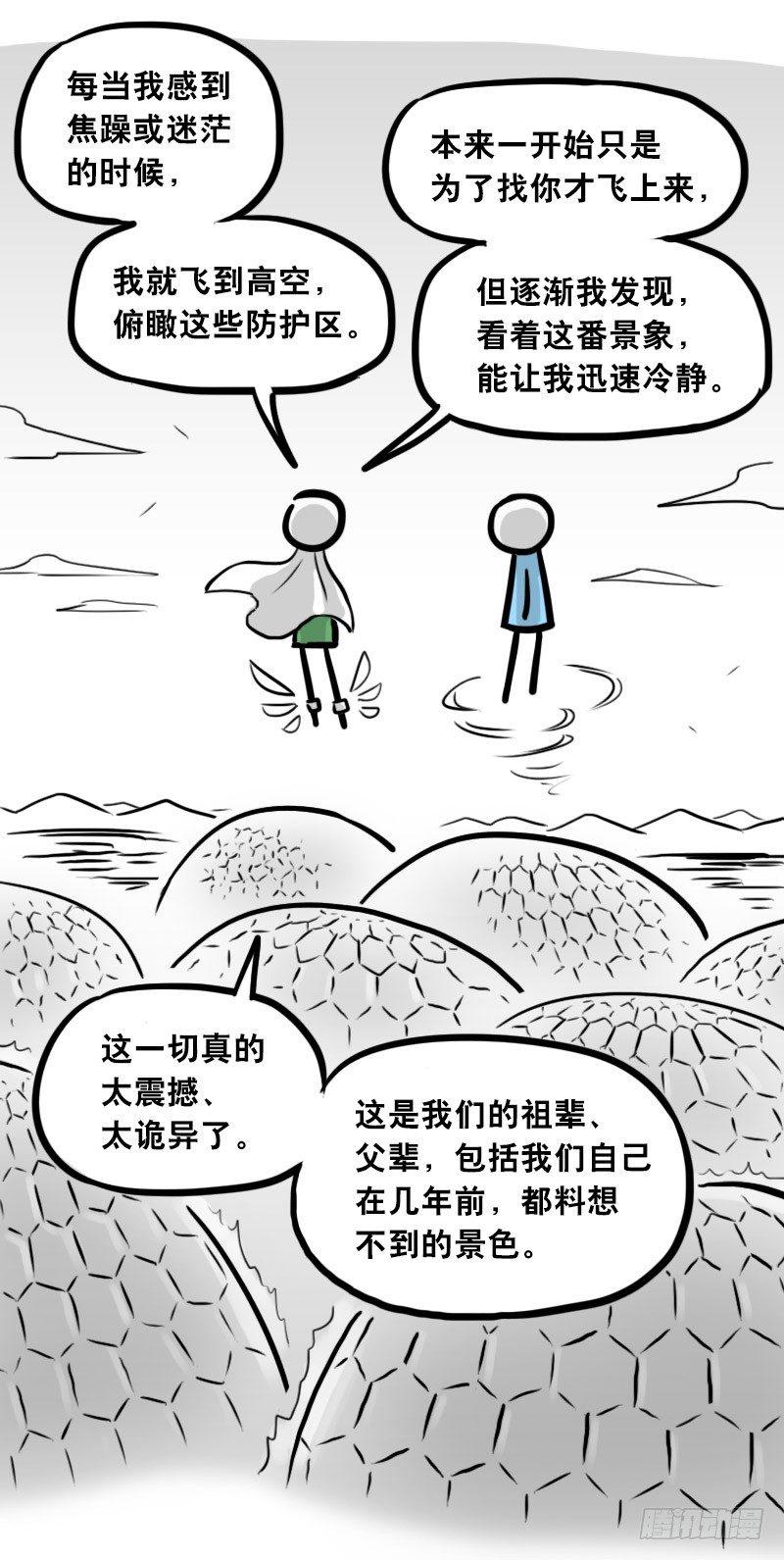 【小绿和小蓝】漫画-（301 多余的人（1））章节漫画下拉式图片-125.jpg