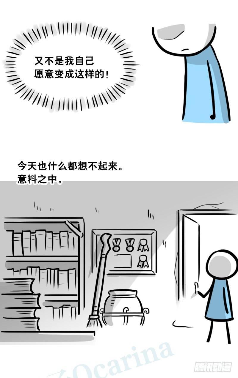 【小绿和小蓝】漫画-（301 多余的人（1））章节漫画下拉式图片-25.jpg