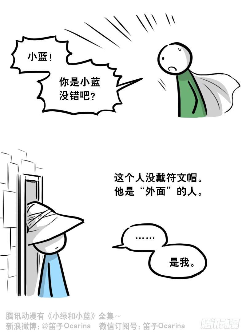 【小绿和小蓝】漫画-（301 多余的人（1））章节漫画下拉式图片-29.jpg