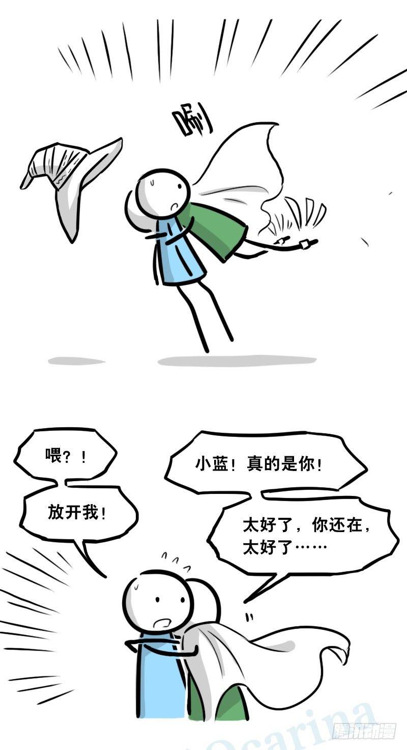 【小绿和小蓝】漫画-（301 多余的人（1））章节漫画下拉式图片-30.jpg