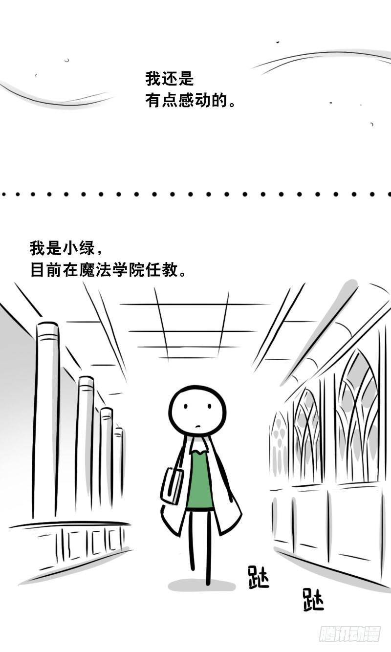 【小绿和小蓝】漫画-（301 多余的人（1））章节漫画下拉式图片-61.jpg