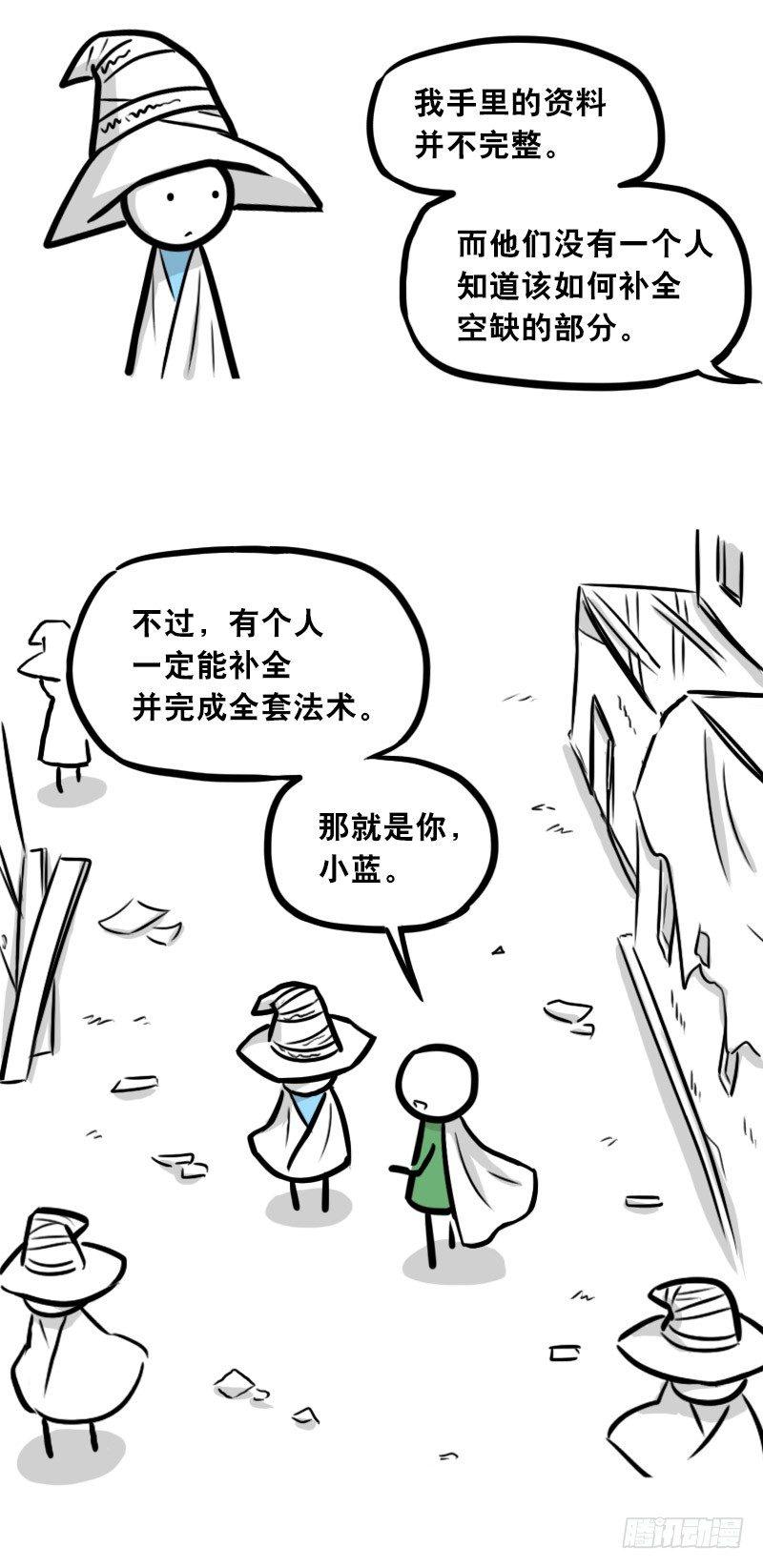 【小绿和小蓝】漫画-（301 多余的人（1））章节漫画下拉式图片-84.jpg