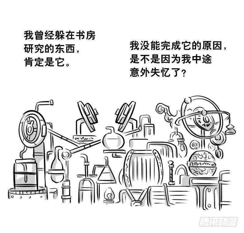 《小绿和小蓝》漫画最新章节302 多余的人（2）免费下拉式在线观看章节第【116】张图片