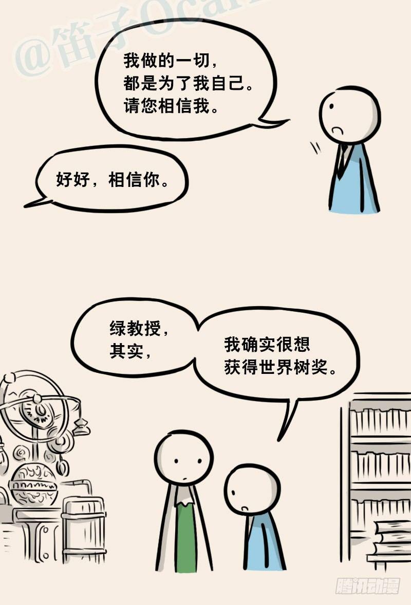 《小绿和小蓝》漫画最新章节302 多余的人（2）免费下拉式在线观看章节第【31】张图片