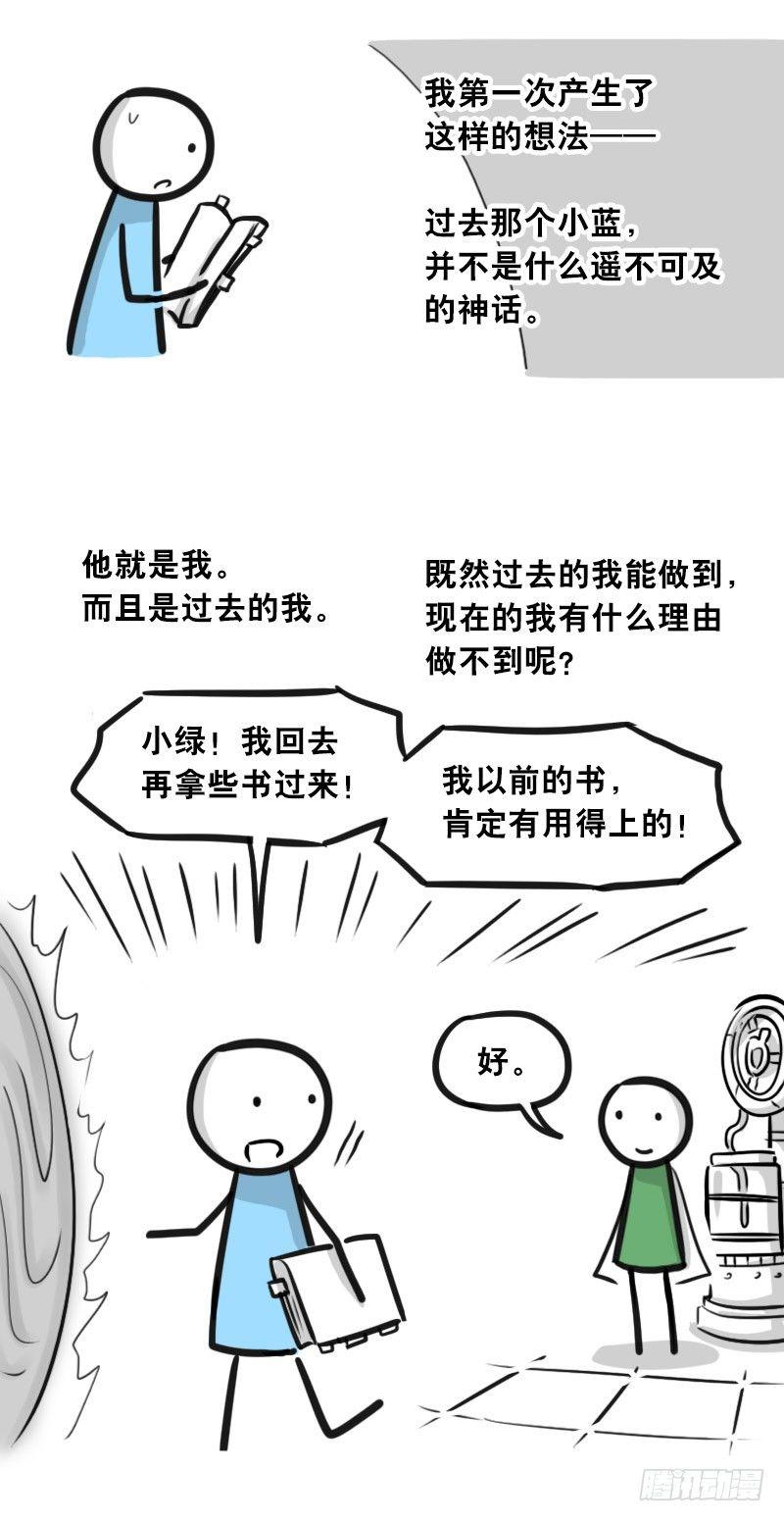 《小绿和小蓝》漫画最新章节302 多余的人（2）免费下拉式在线观看章节第【50】张图片