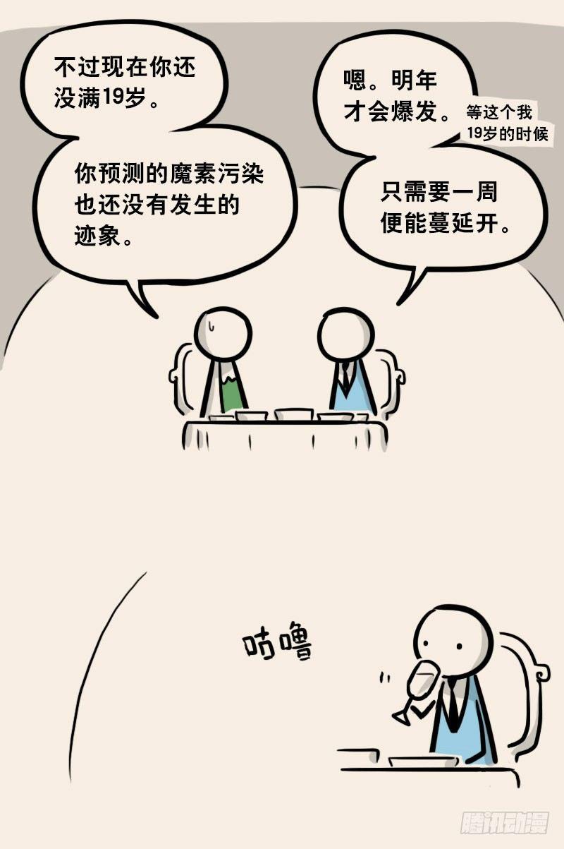 《小绿和小蓝》漫画最新章节302 多余的人（2）免费下拉式在线观看章节第【78】张图片