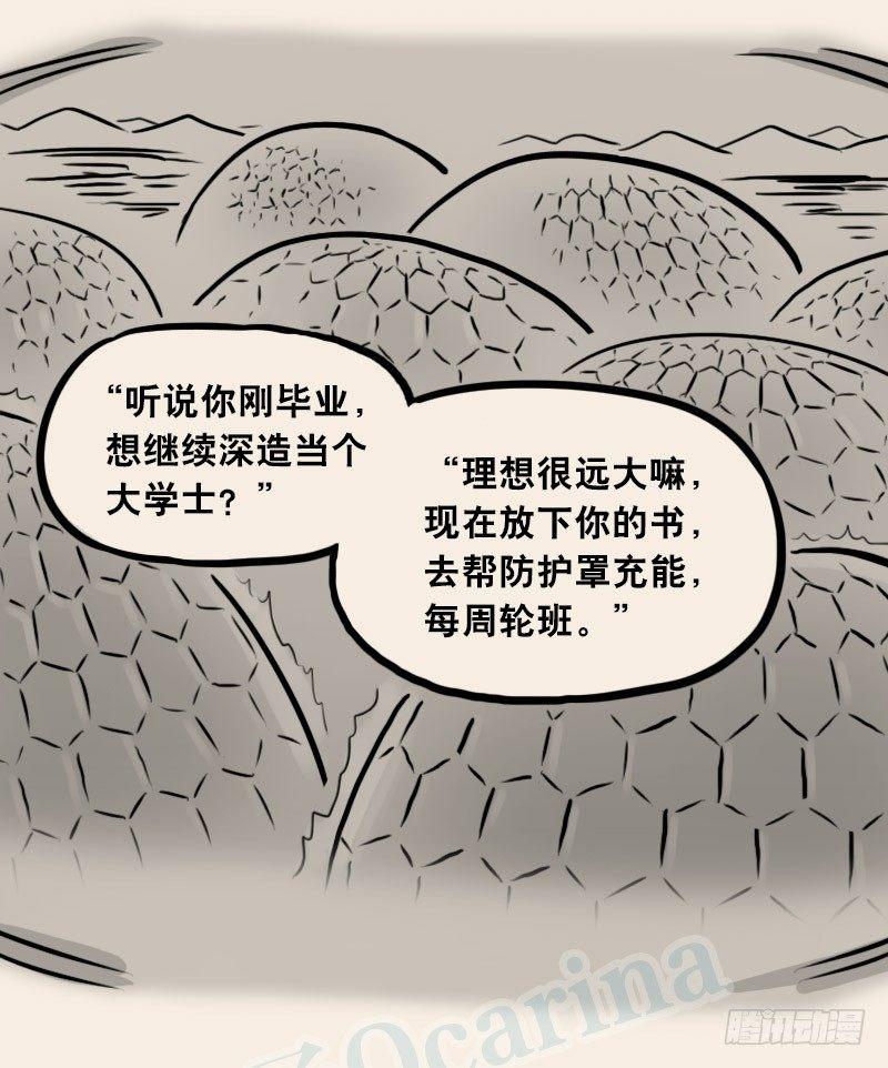 《小绿和小蓝》漫画最新章节302 多余的人（2）免费下拉式在线观看章节第【80】张图片