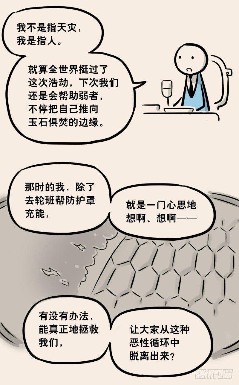 《小绿和小蓝》漫画最新章节302 多余的人（2）免费下拉式在线观看章节第【92】张图片