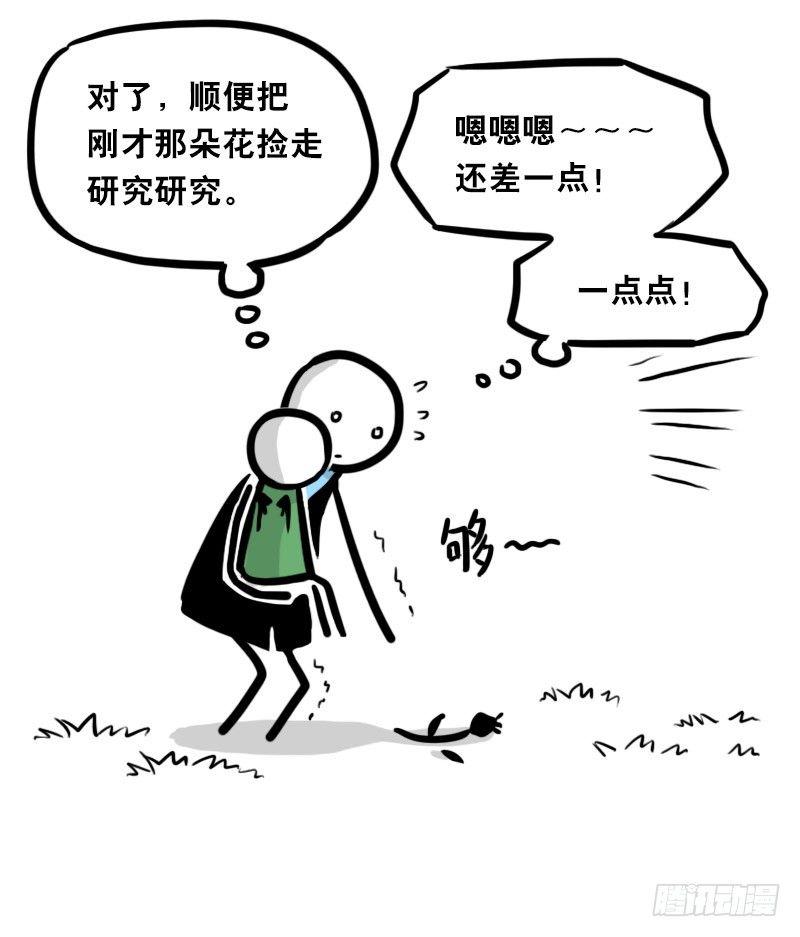【小绿和小蓝】漫画-（329 救世之药（上））章节漫画下拉式图片-103.jpg