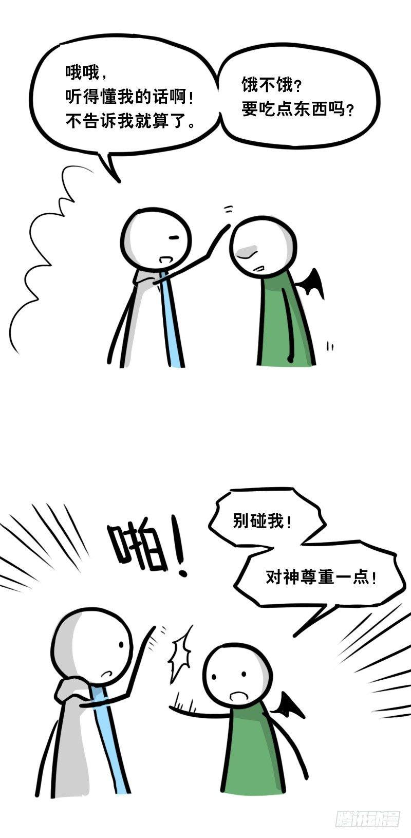 【小绿和小蓝】漫画-（329 救世之药（上））章节漫画下拉式图片-21.jpg