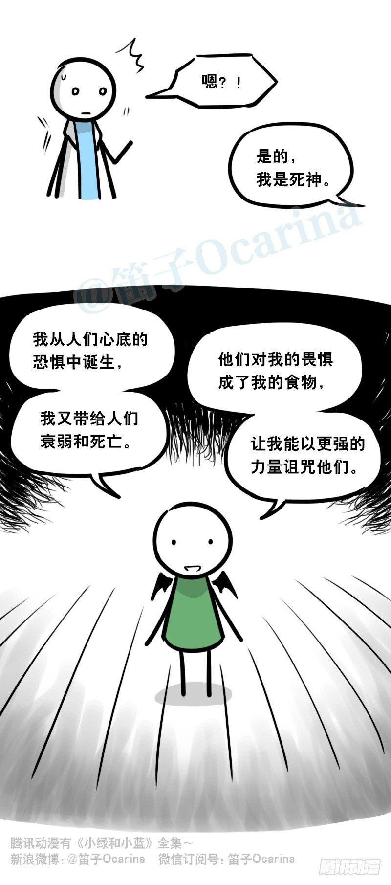 【小绿和小蓝】漫画-（329 救世之药（上））章节漫画下拉式图片-24.jpg