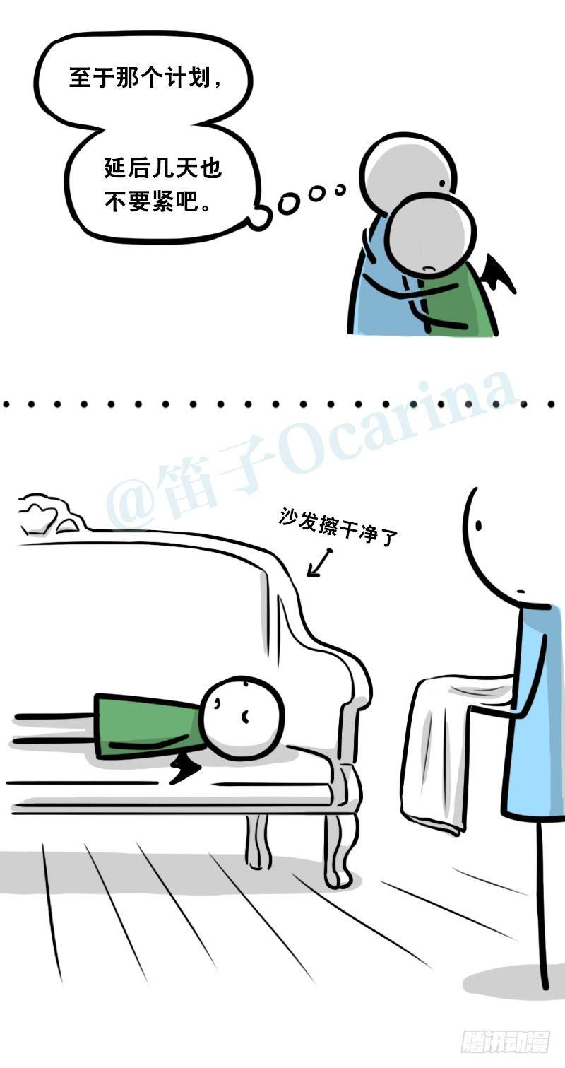 【小绿和小蓝】漫画-（329 救世之药（上））章节漫画下拉式图片-38.jpg