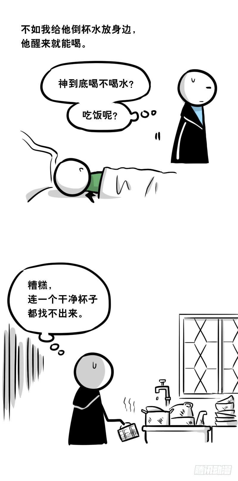 【小绿和小蓝】漫画-（329 救世之药（上））章节漫画下拉式图片-43.jpg