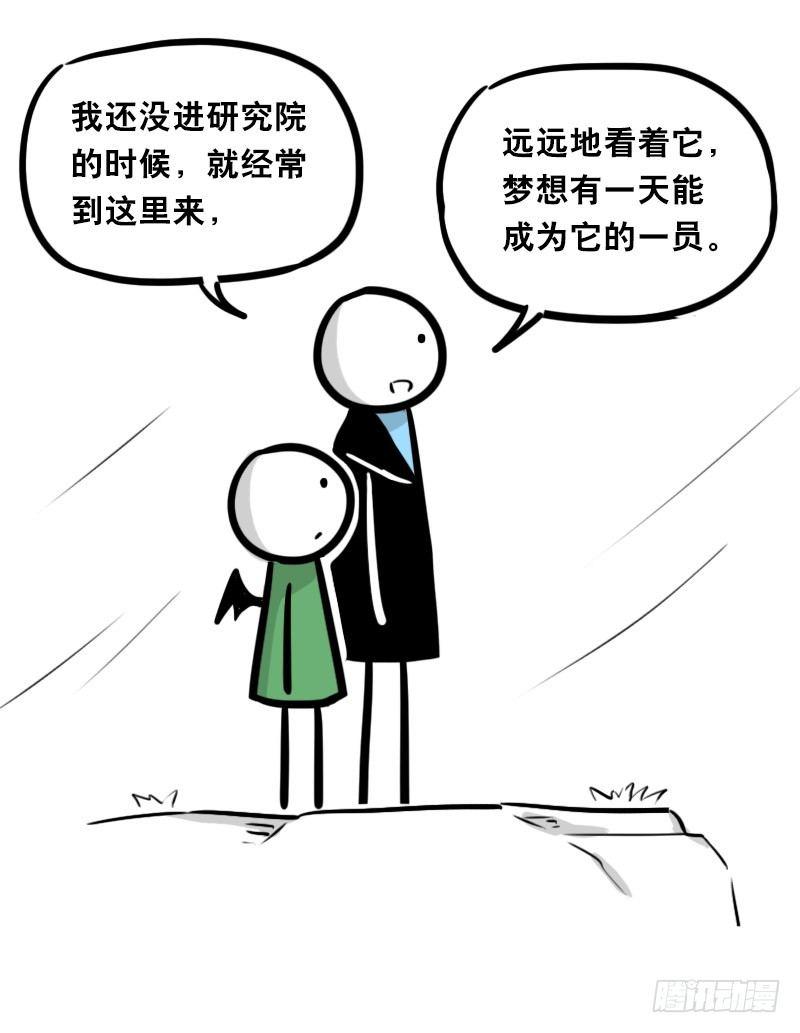 【小绿和小蓝】漫画-（329 救世之药（上））章节漫画下拉式图片-62.jpg