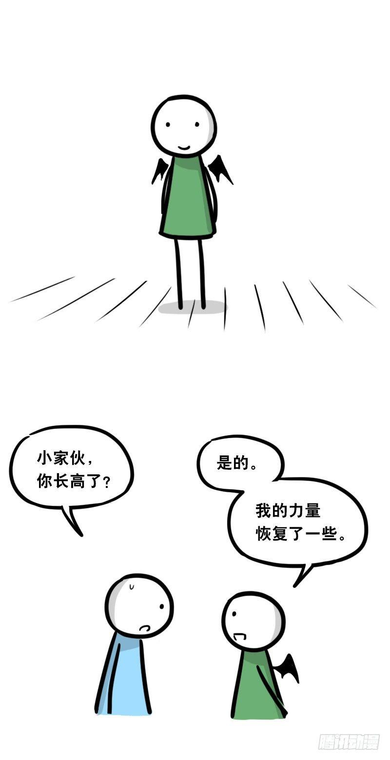 《小绿和小蓝》漫画最新章节330 救世之药（下）免费下拉式在线观看章节第【36】张图片