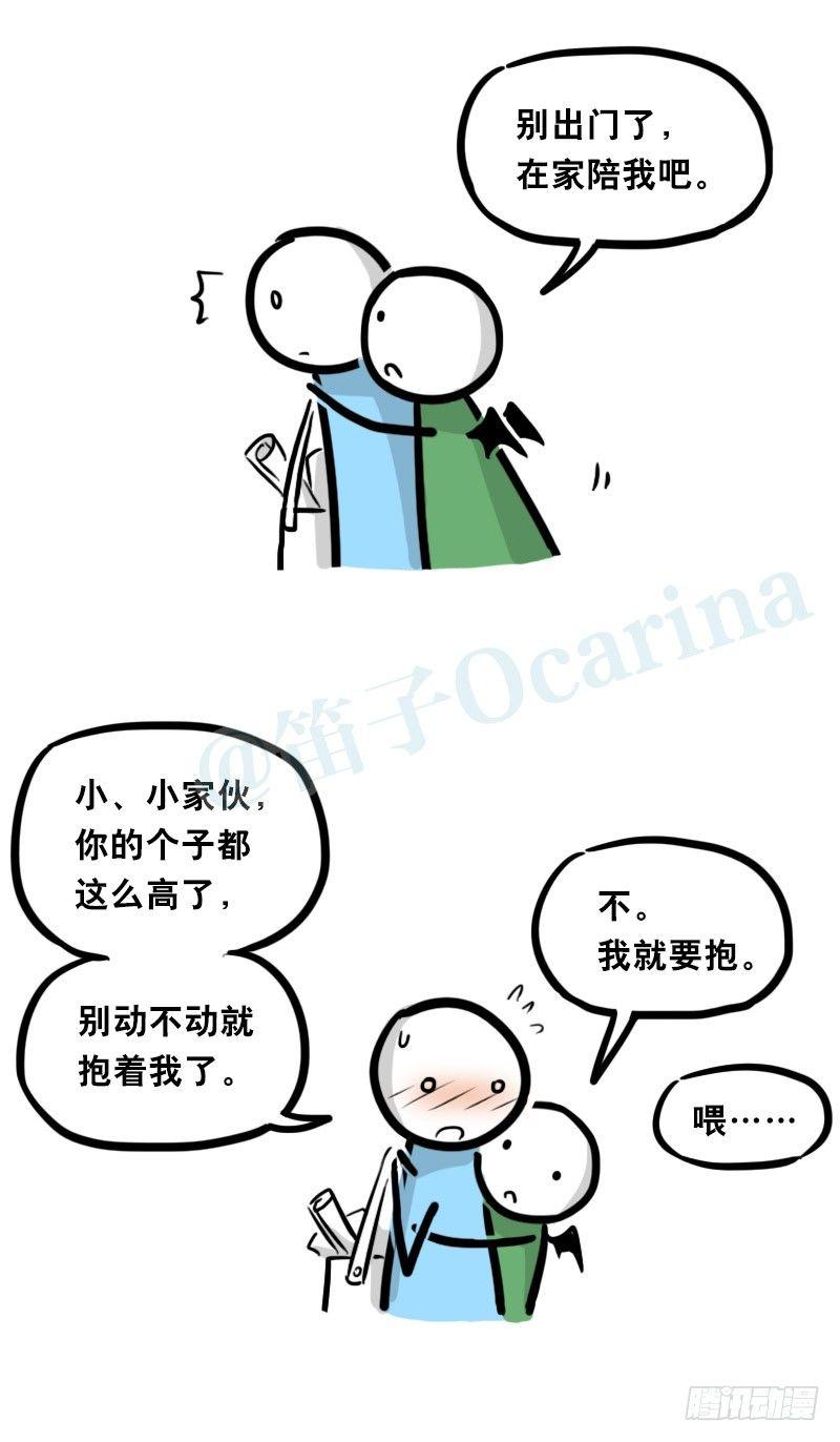 《小绿和小蓝》漫画最新章节330 救世之药（下）免费下拉式在线观看章节第【41】张图片