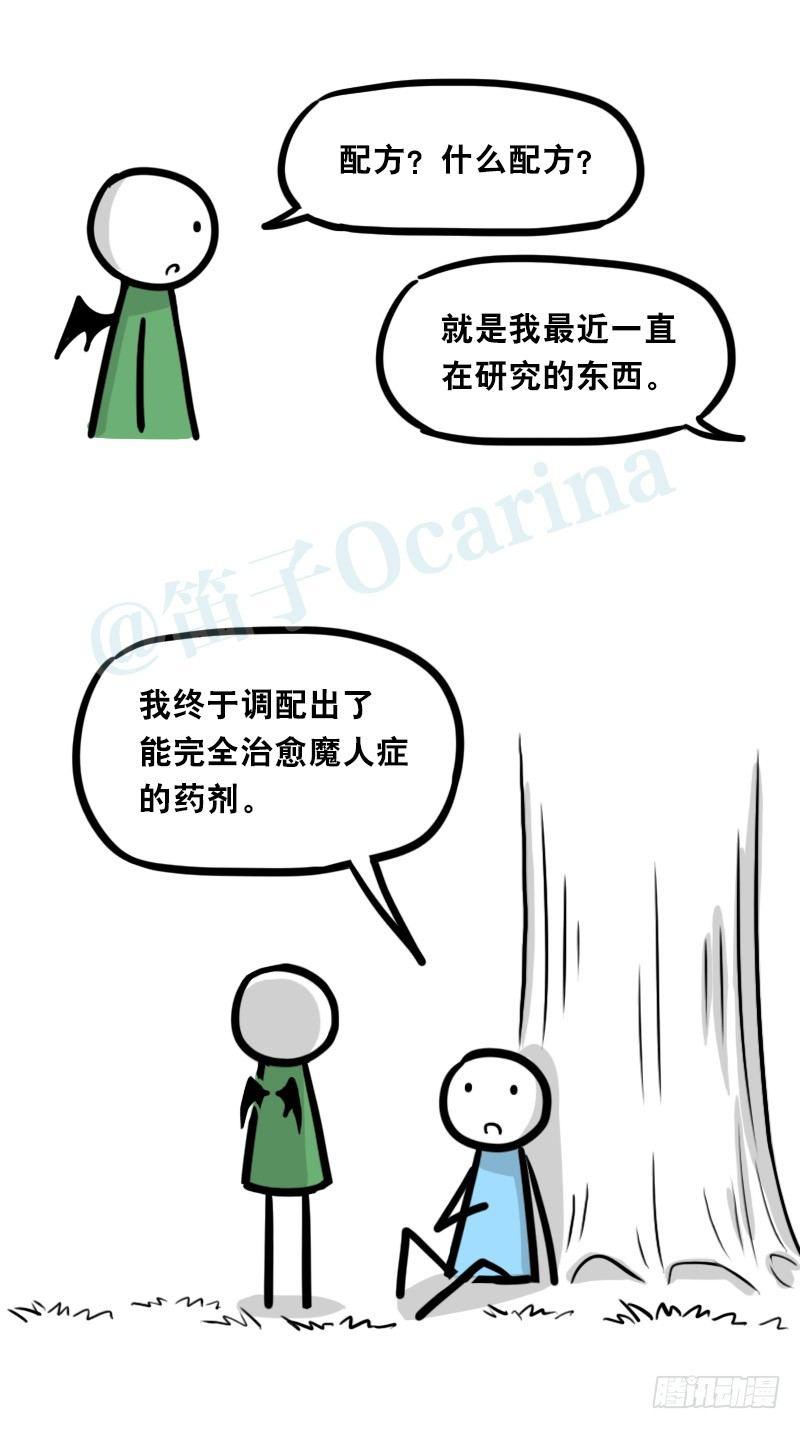 《小绿和小蓝》漫画最新章节330 救世之药（下）免费下拉式在线观看章节第【57】张图片