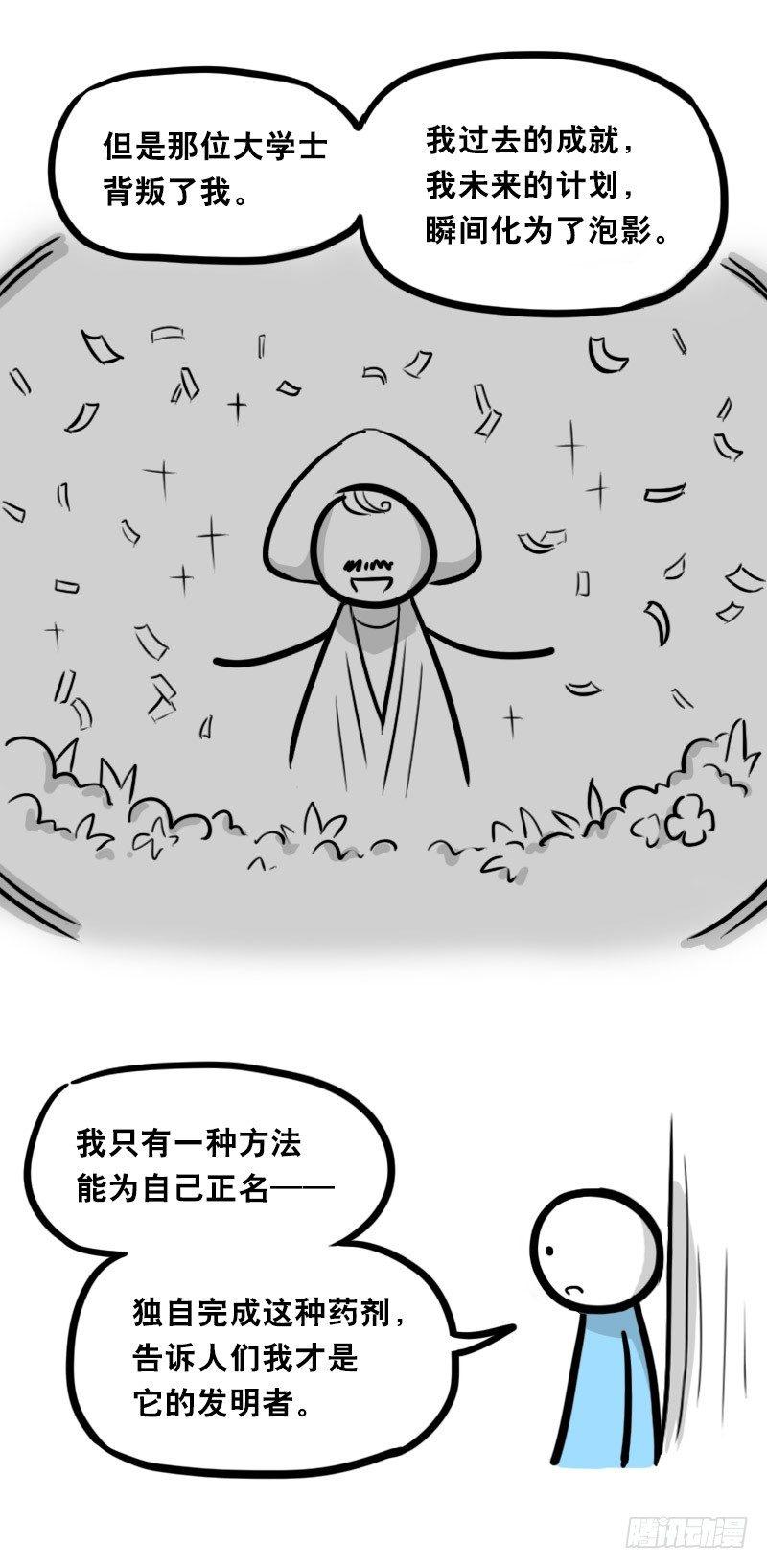 《小绿和小蓝》漫画最新章节330 救世之药（下）免费下拉式在线观看章节第【60】张图片