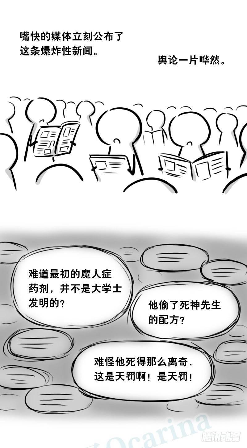 《小绿和小蓝》漫画最新章节330 救世之药（下）免费下拉式在线观看章节第【90】张图片