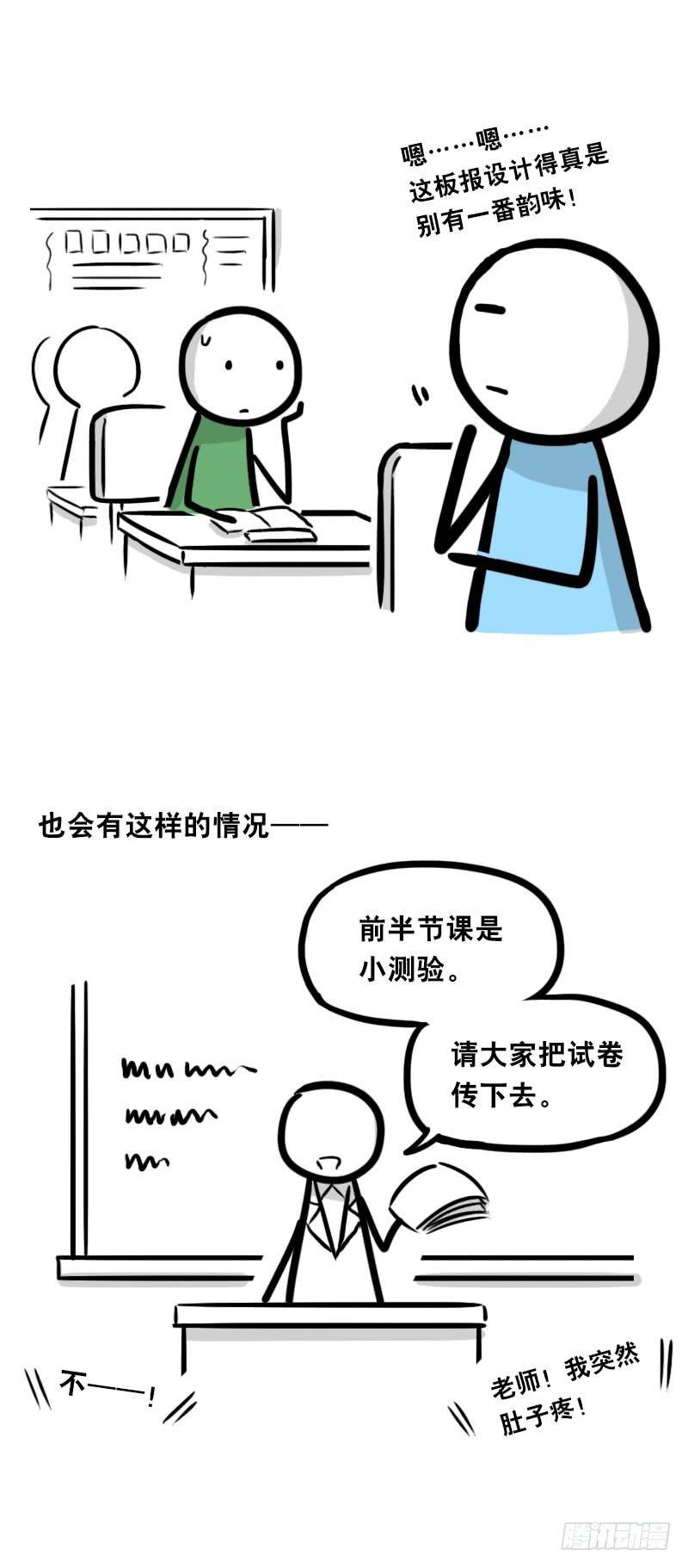 【小绿和小蓝】漫画-（334 前后桌）章节漫画下拉式图片-6.jpg