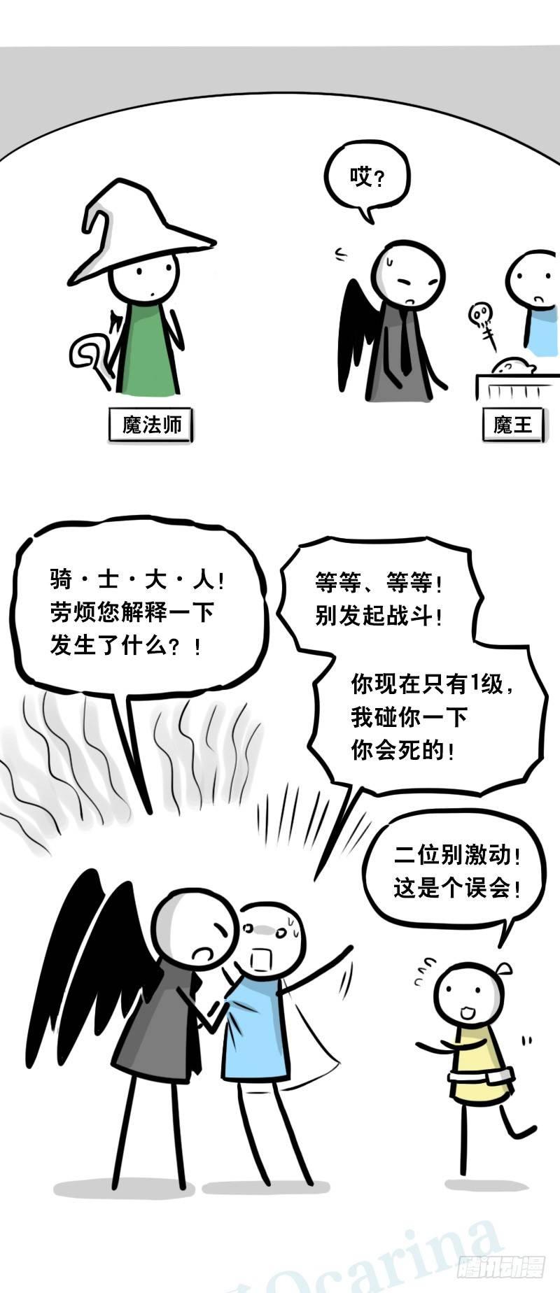 【小绿和小蓝】漫画-（339 魔王13-原型）章节漫画下拉式图片-31.jpg