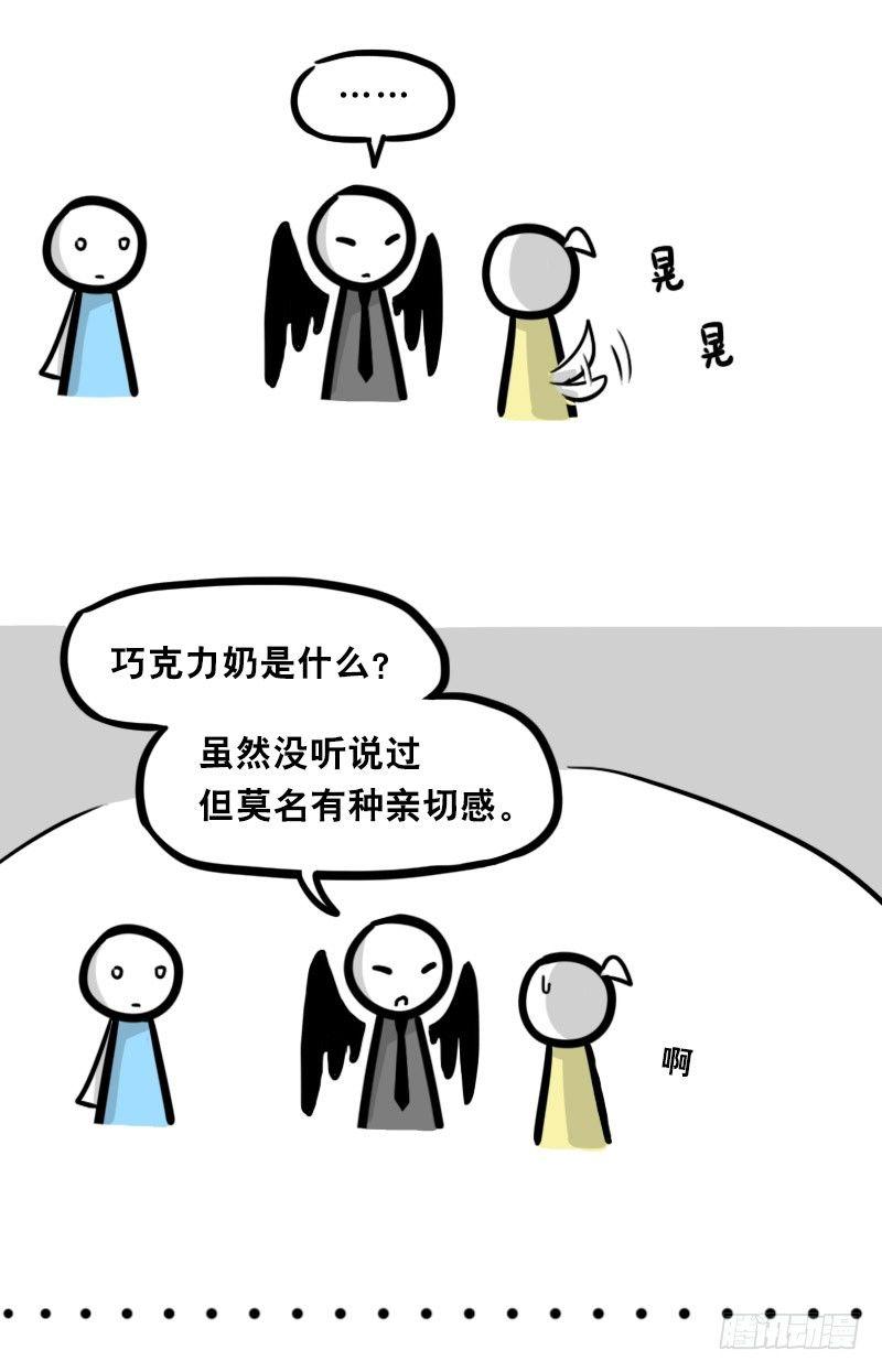 【小绿和小蓝】漫画-（339 魔王13-原型）章节漫画下拉式图片-35.jpg