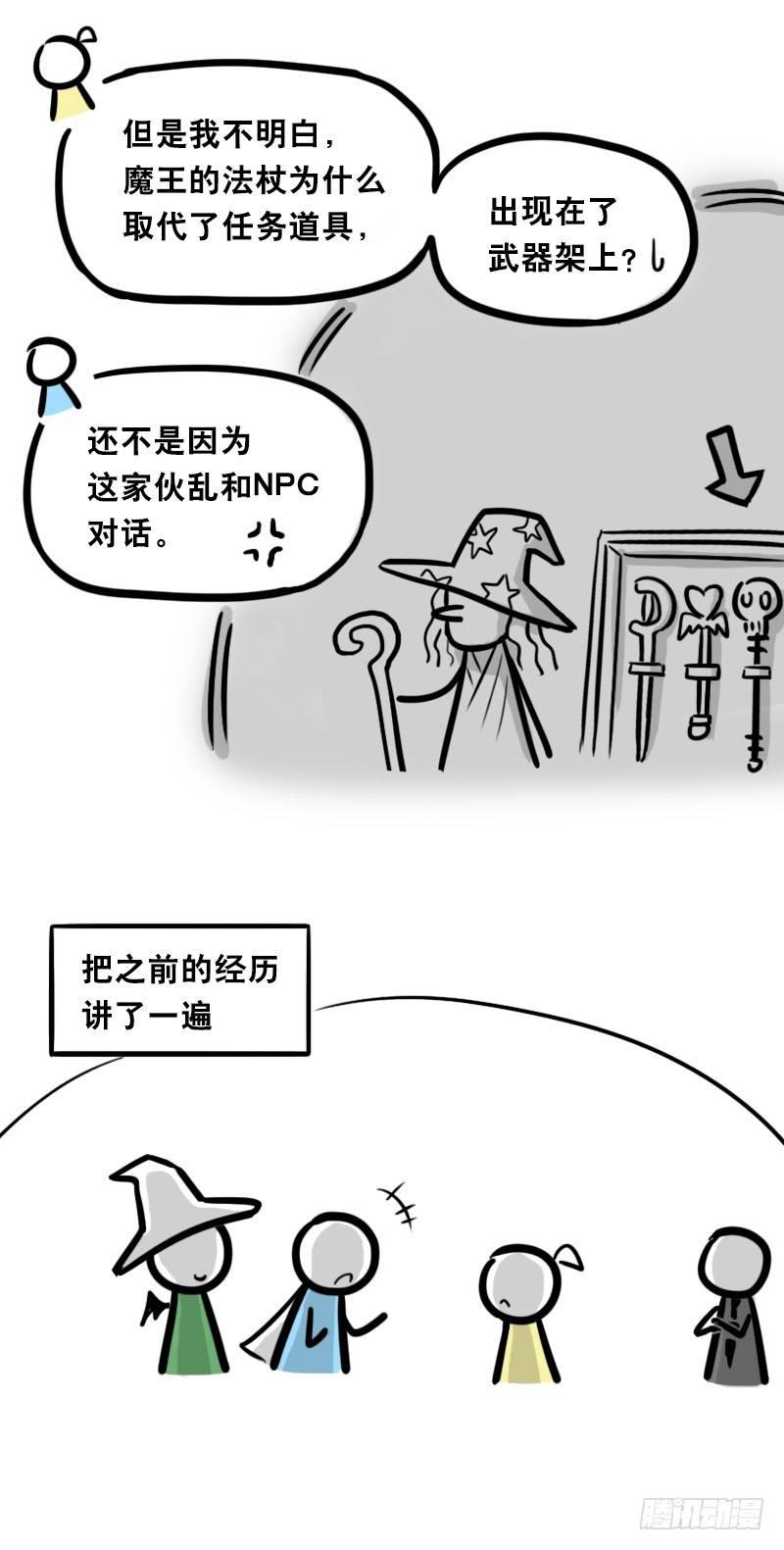 【小绿和小蓝】漫画-（339 魔王13-原型）章节漫画下拉式图片-46.jpg