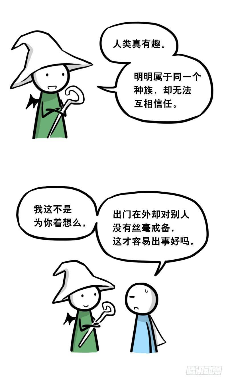 【小绿和小蓝】漫画-（339 魔王13-原型）章节漫画下拉式图片-7.jpg