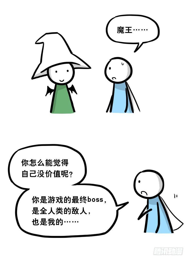 【小绿和小蓝】漫画-（339 魔王13-原型）章节漫画下拉式图片-70.jpg