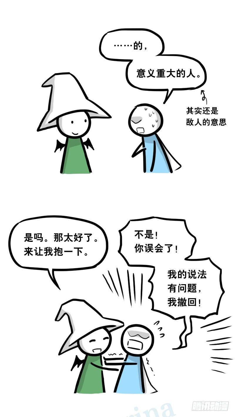 【小绿和小蓝】漫画-（339 魔王13-原型）章节漫画下拉式图片-72.jpg