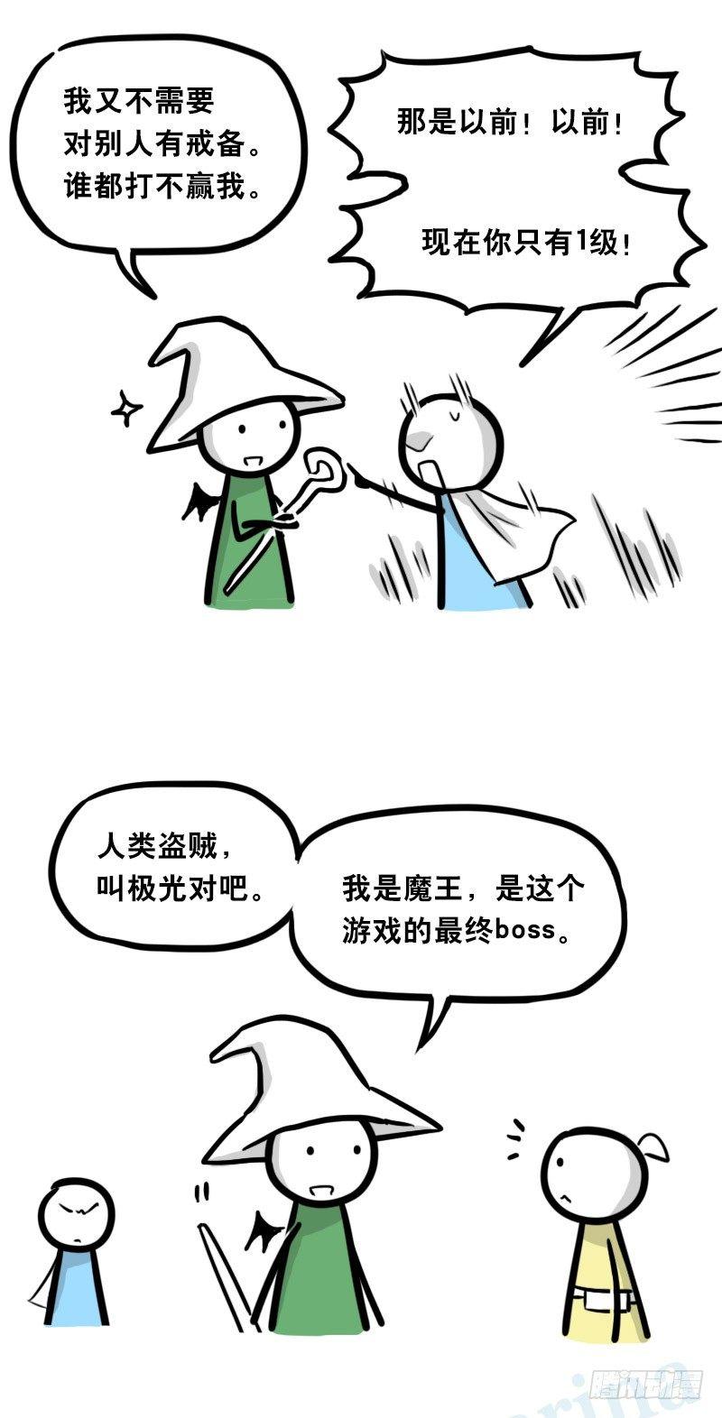 【小绿和小蓝】漫画-（339 魔王13-原型）章节漫画下拉式图片-8.jpg