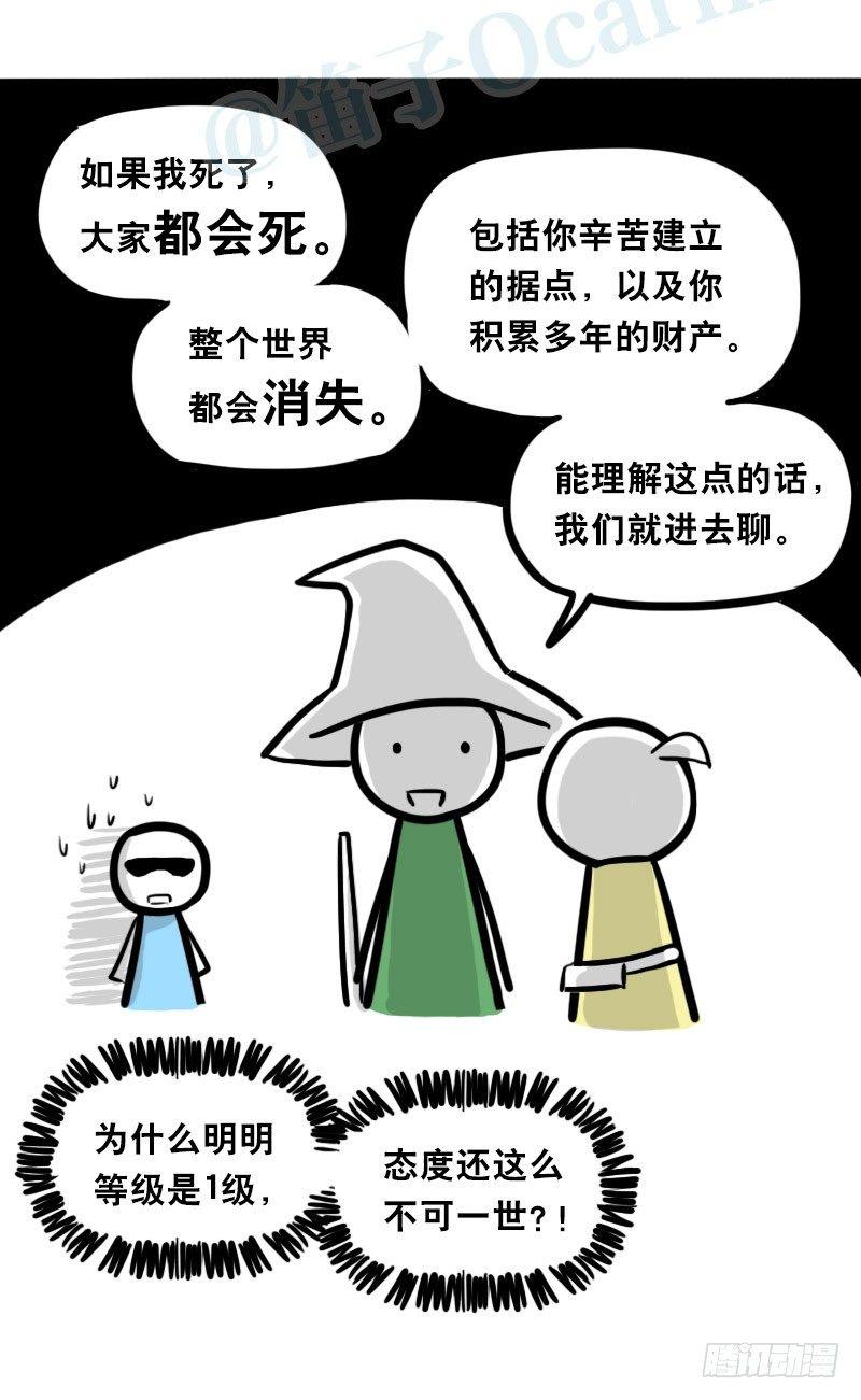 【小绿和小蓝】漫画-（339 魔王13-原型）章节漫画下拉式图片-9.jpg