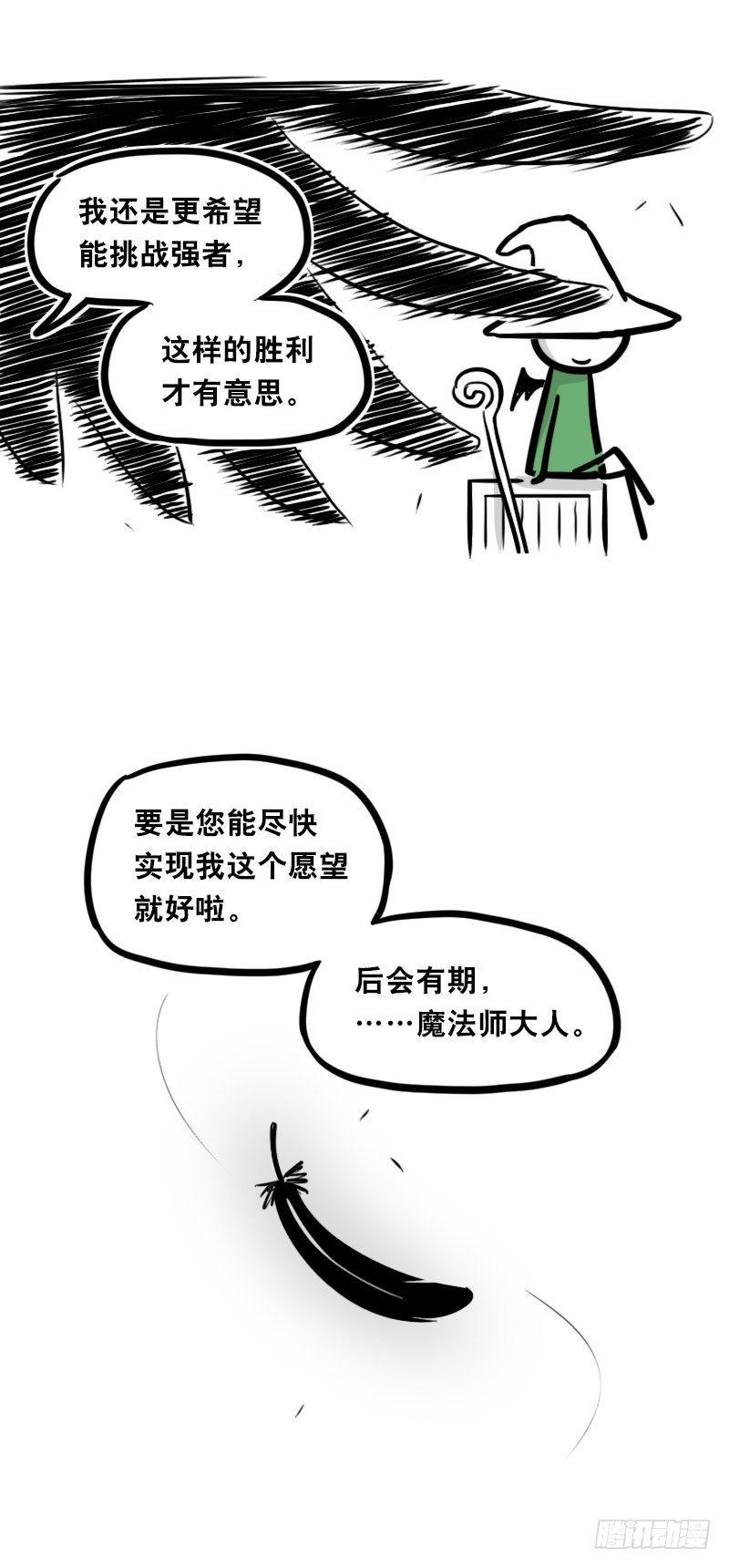 【小绿和小蓝】漫画-（339 魔王13-原型）章节漫画下拉式图片-91.jpg