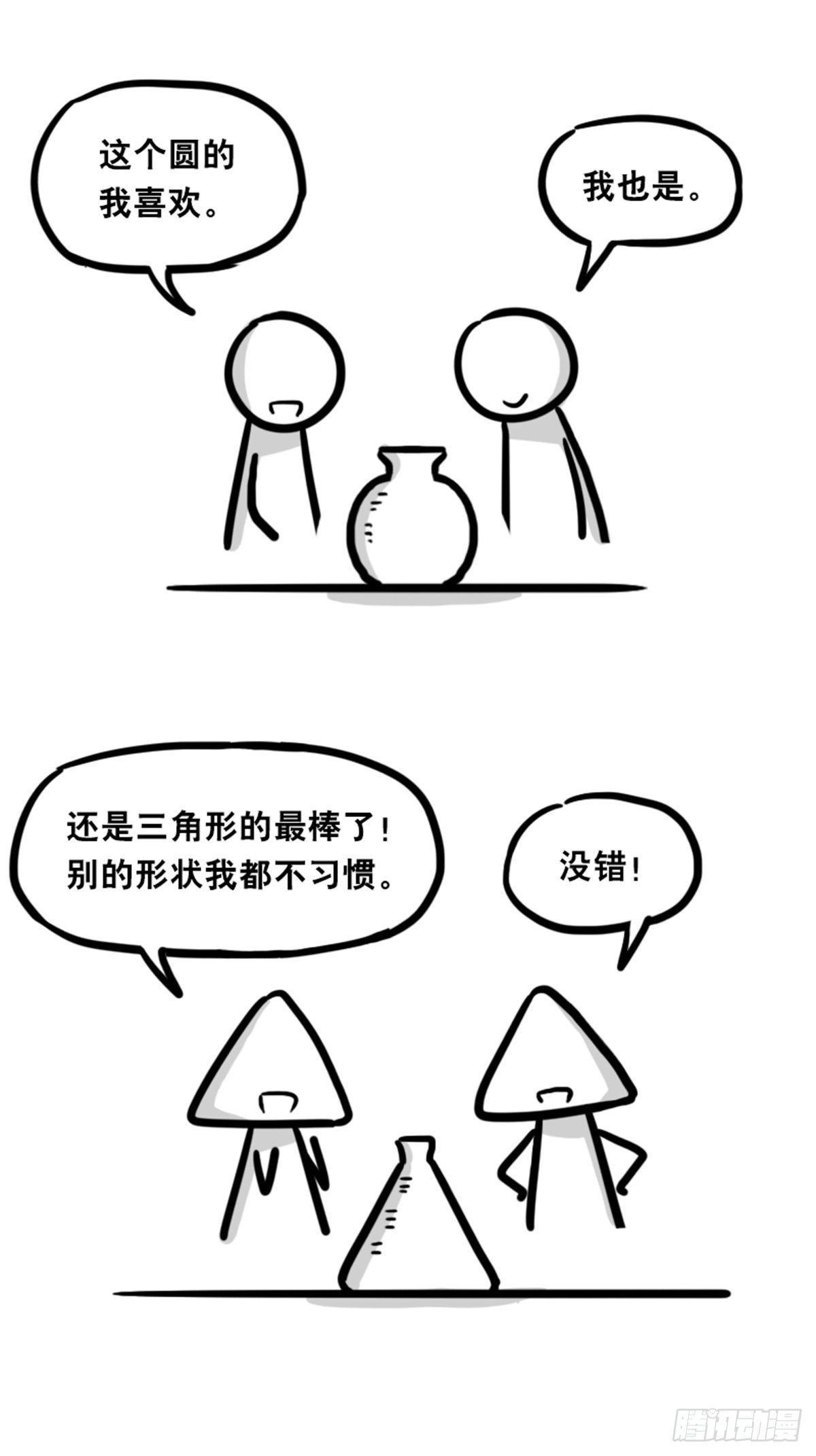 【小绿和小蓝】漫画-（353 精品）章节漫画下拉式图片-5.jpg