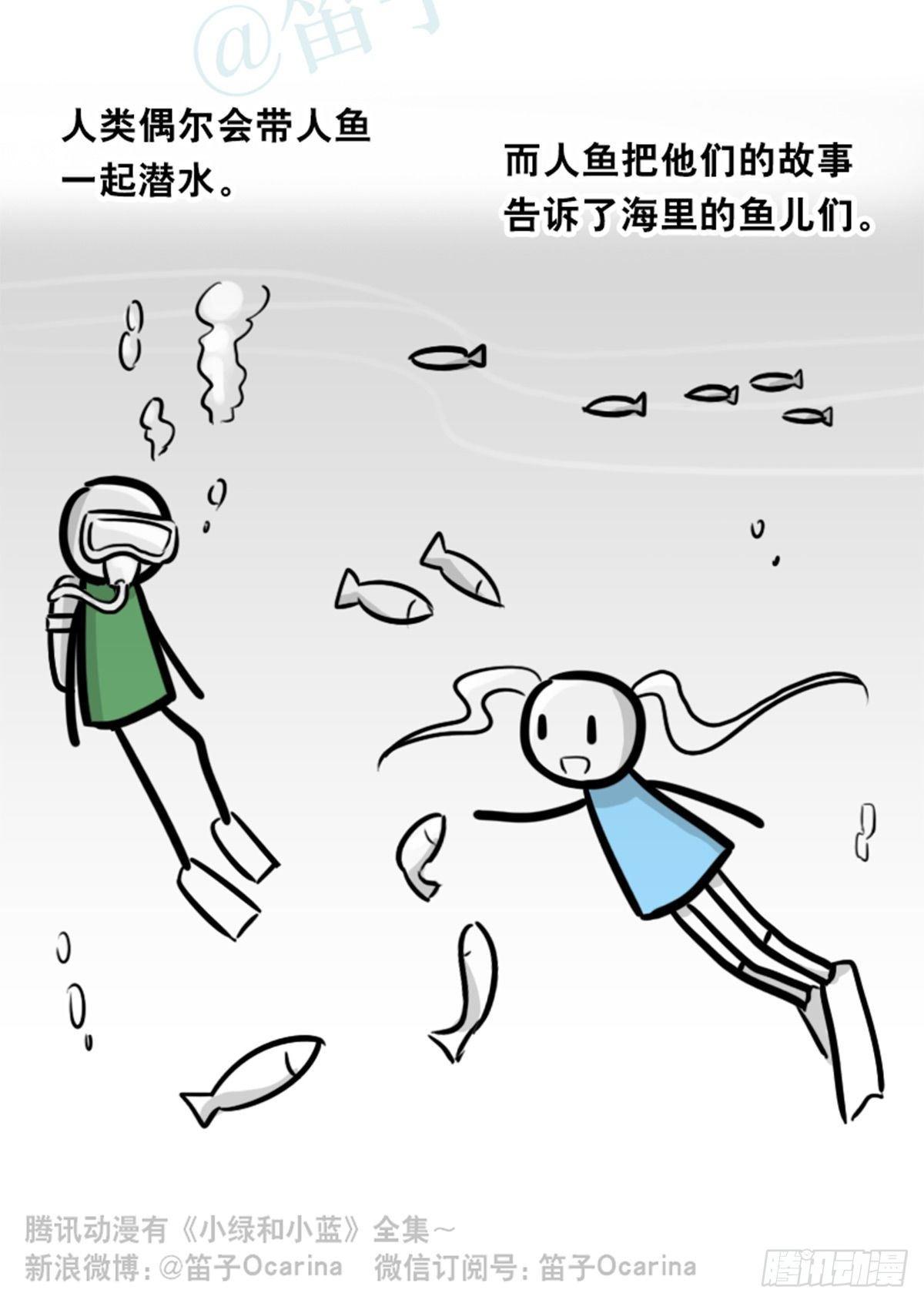 【小绿和小蓝】漫画-（354 人与人鱼）章节漫画下拉式图片-112.jpg