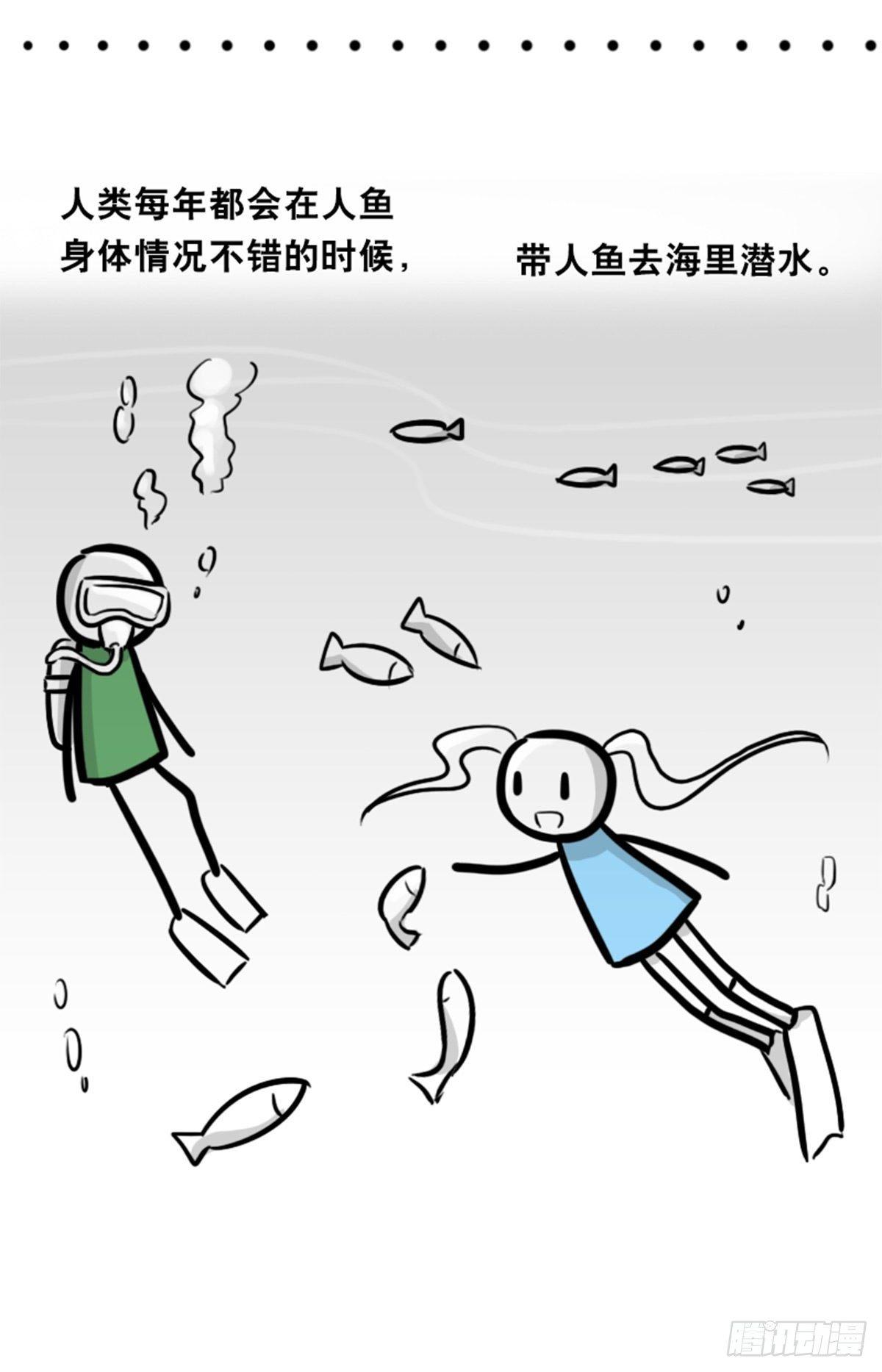 【小绿和小蓝】漫画-（354 人与人鱼）章节漫画下拉式图片-135.jpg