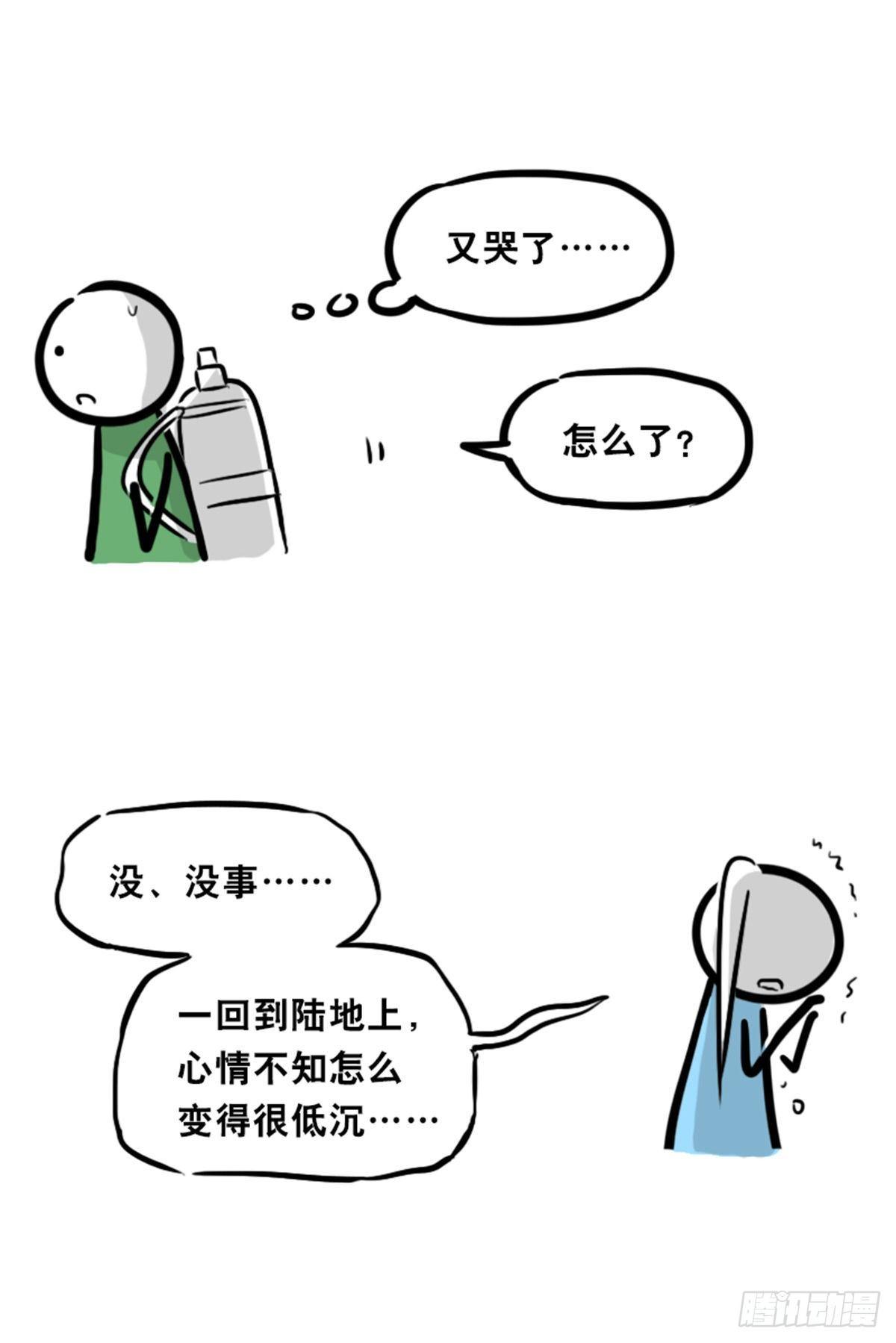 【小绿和小蓝】漫画-（354 人与人鱼）章节漫画下拉式图片-140.jpg