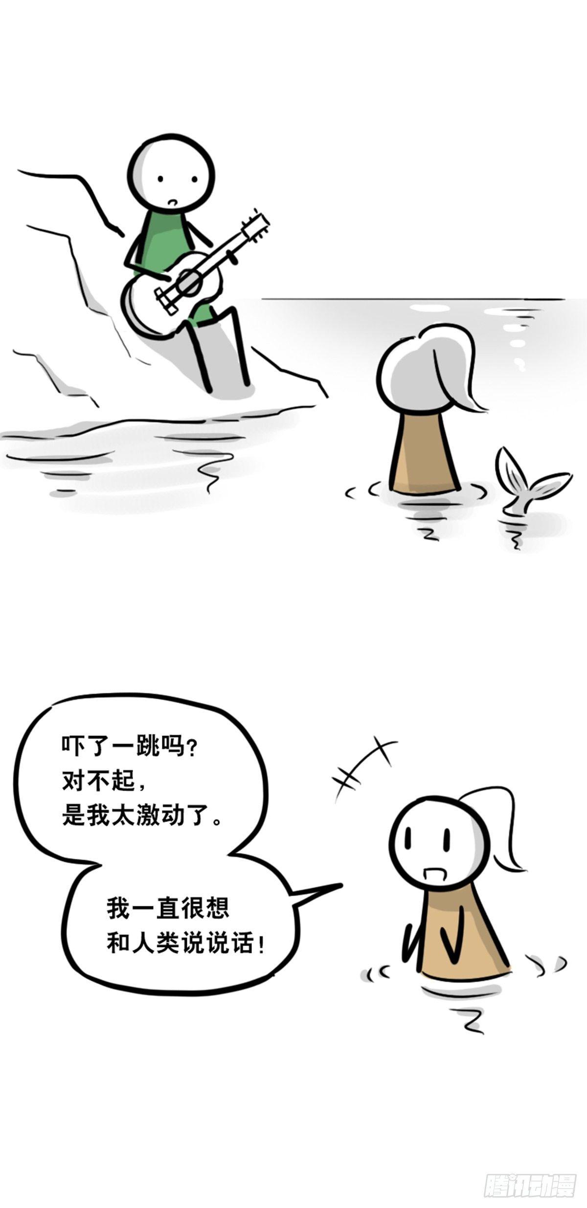 【小绿和小蓝】漫画-（354 人与人鱼）章节漫画下拉式图片-148.jpg