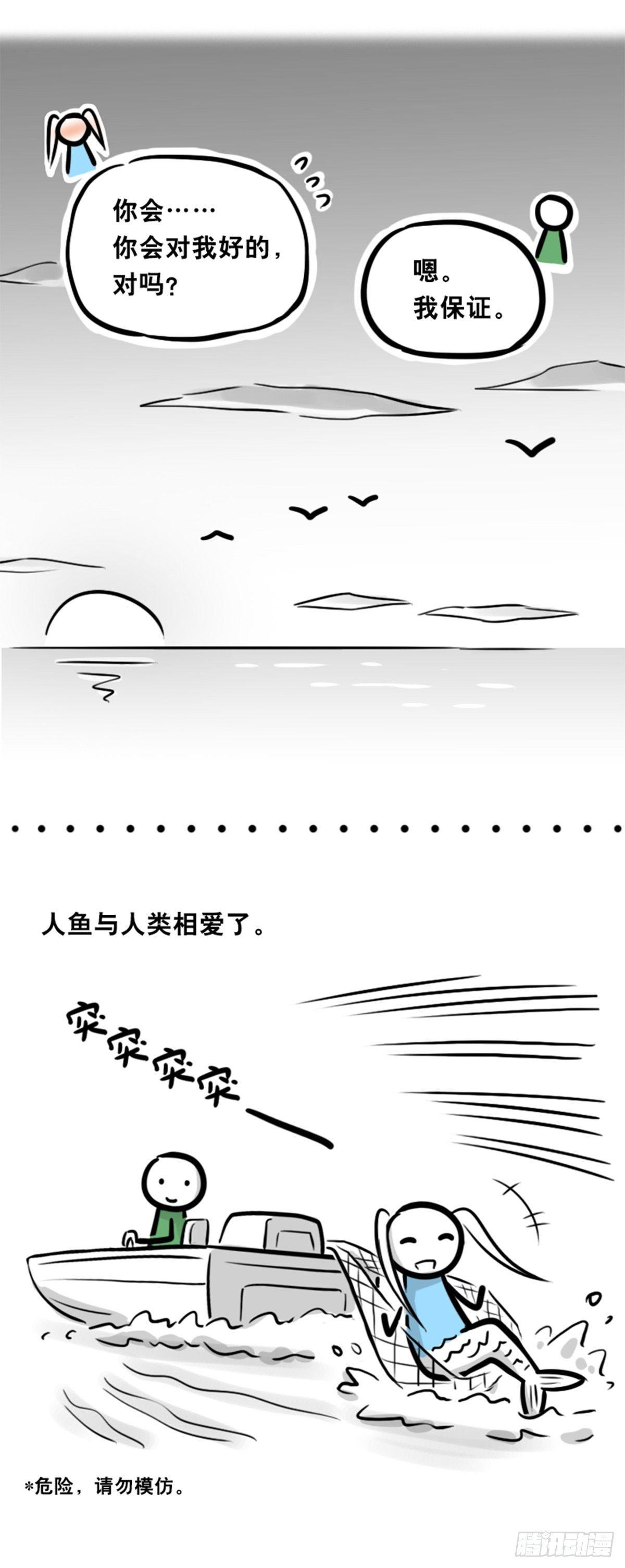【小绿和小蓝】漫画-（354 人与人鱼）章节漫画下拉式图片-19.jpg