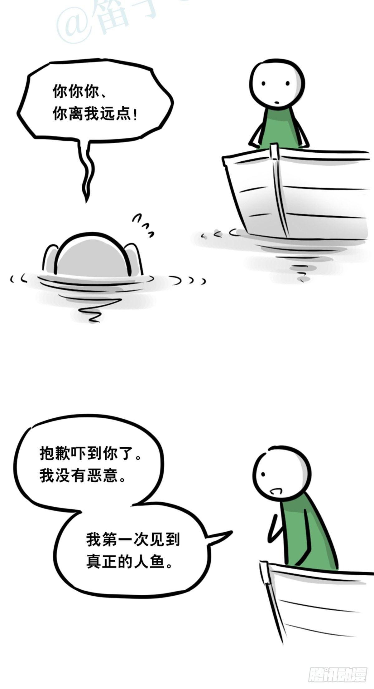 【小绿和小蓝】漫画-（354 人与人鱼）章节漫画下拉式图片-4.jpg