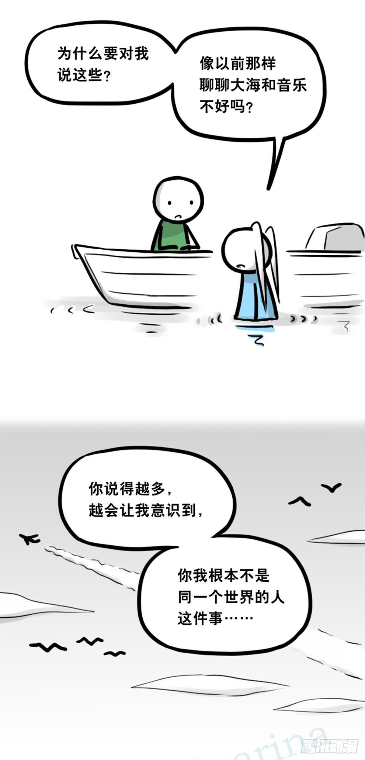 【小绿和小蓝】漫画-（354 人与人鱼）章节漫画下拉式图片-40.jpg