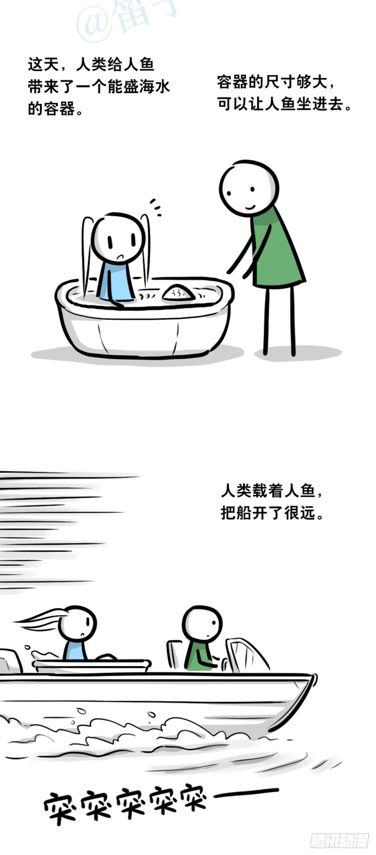 【小绿和小蓝】漫画-（354 人与人鱼）章节漫画下拉式图片-45.jpg