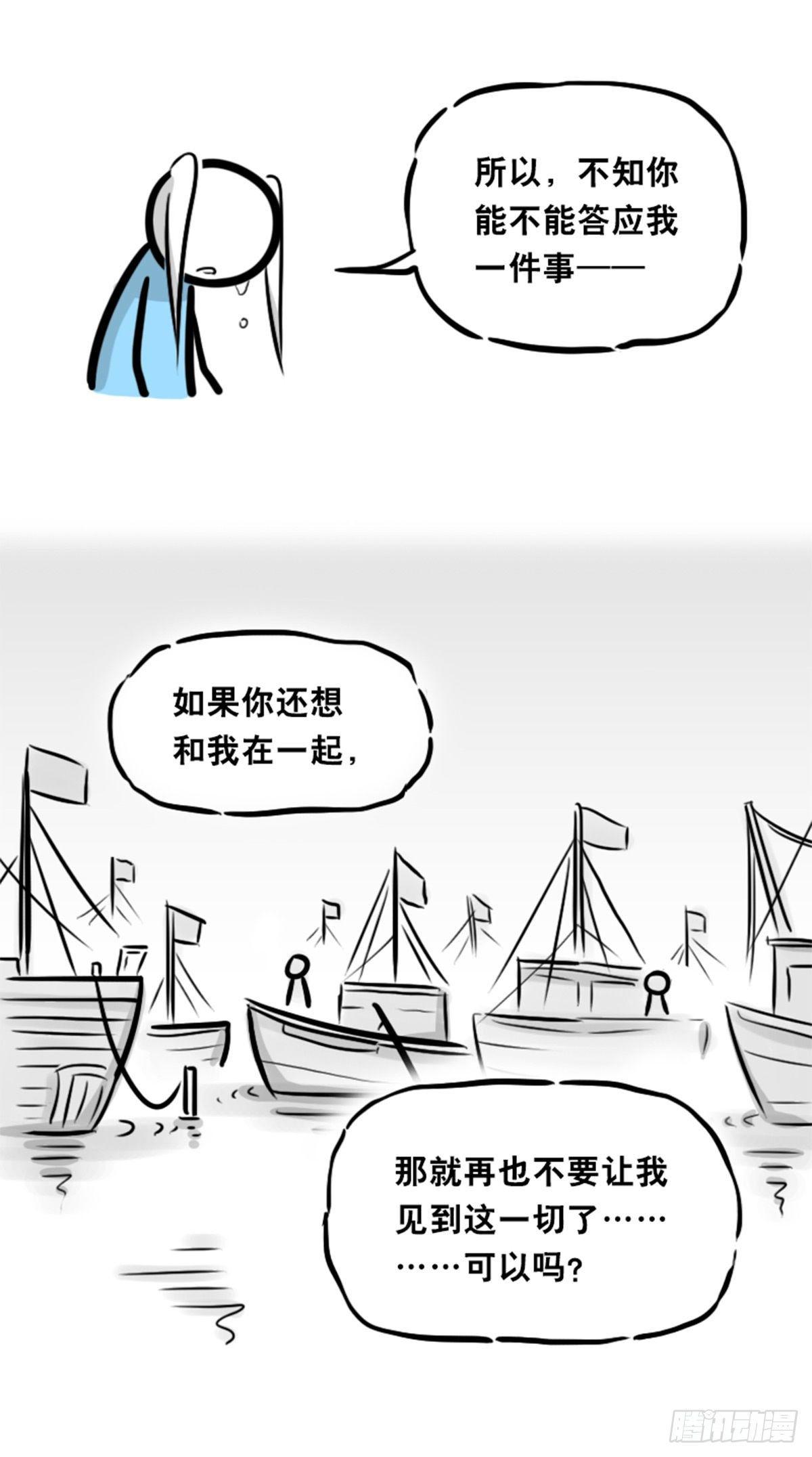 【小绿和小蓝】漫画-（354 人与人鱼）章节漫画下拉式图片-58.jpg