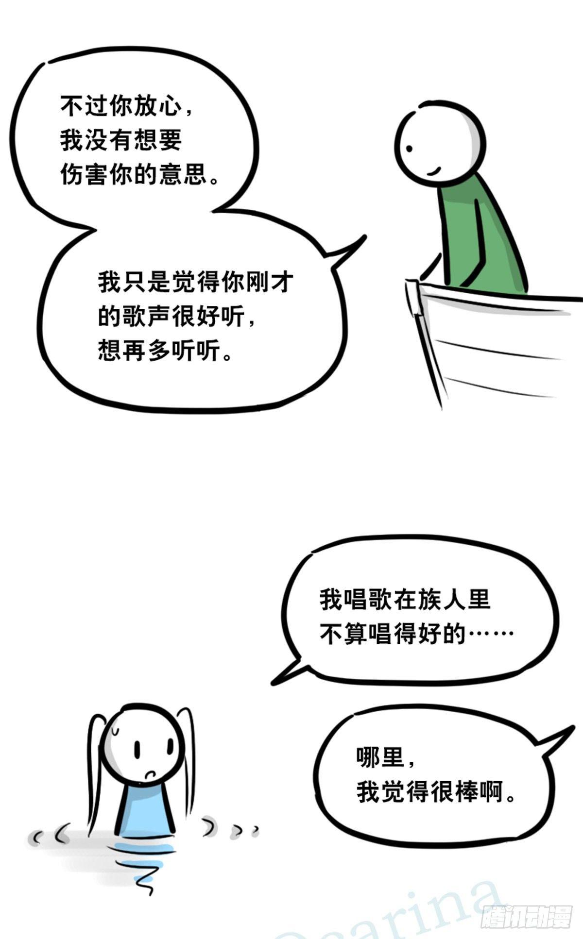 【小绿和小蓝】漫画-（354 人与人鱼）章节漫画下拉式图片-6.jpg