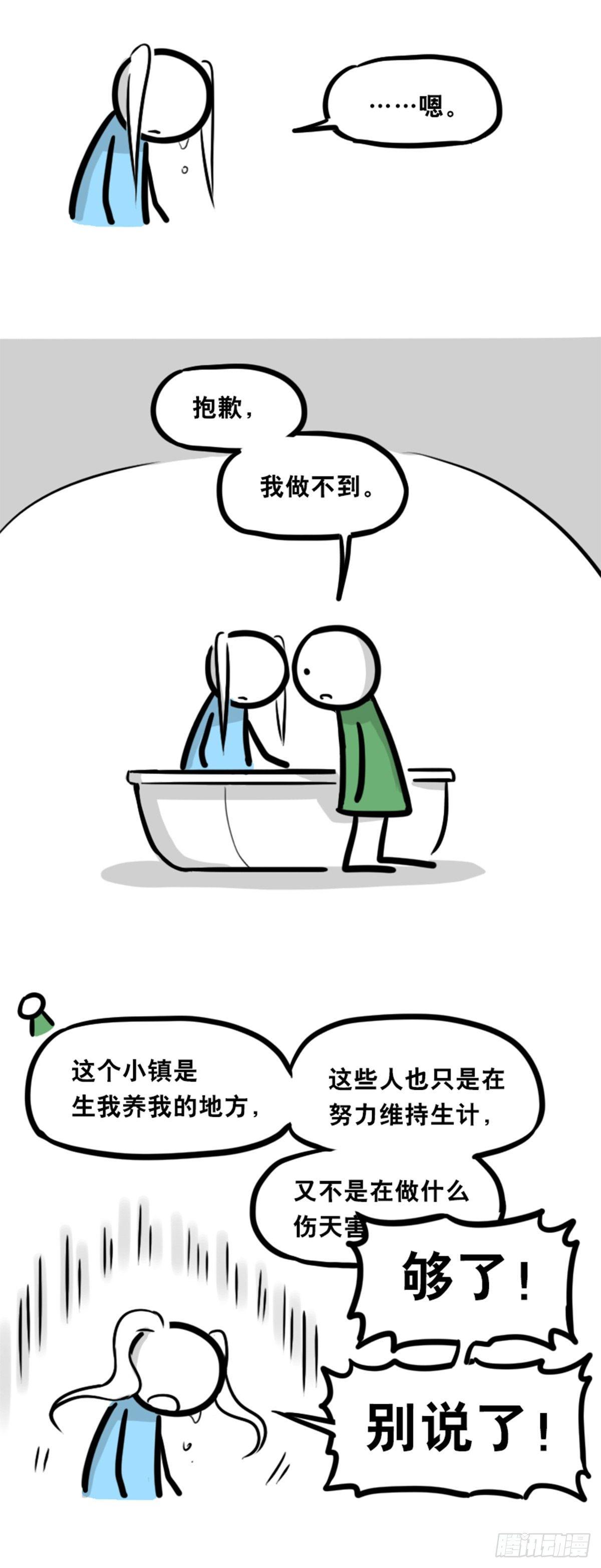 【小绿和小蓝】漫画-（354 人与人鱼）章节漫画下拉式图片-60.jpg